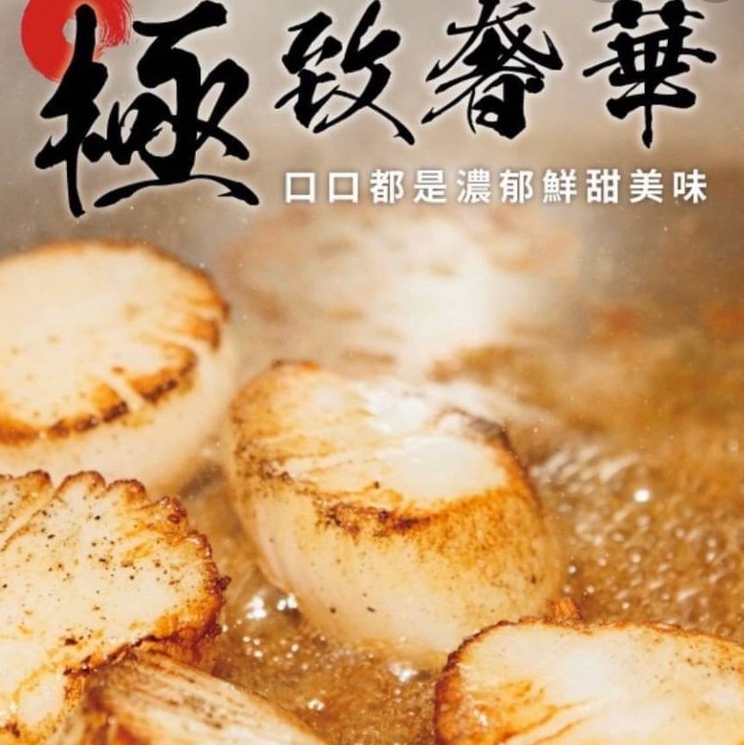 海鮮生食級